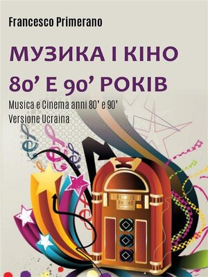 cover image of Музика і кіно 80' e 90' років